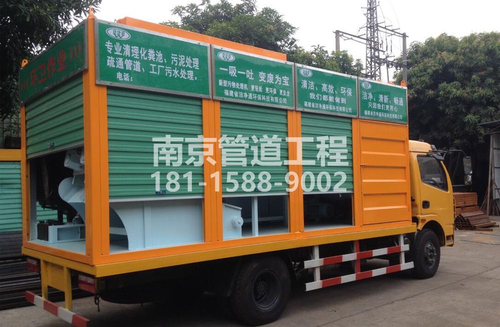 308东屏污水分离处理
