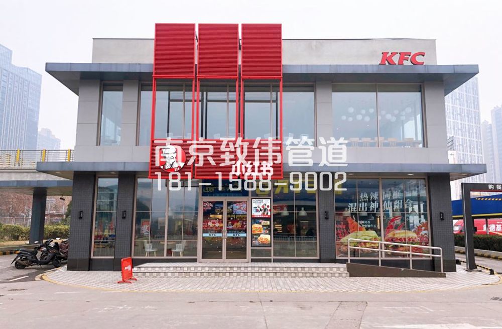 343东屏肯德基管道疏通